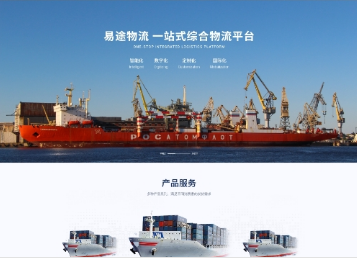灵璧易途物流